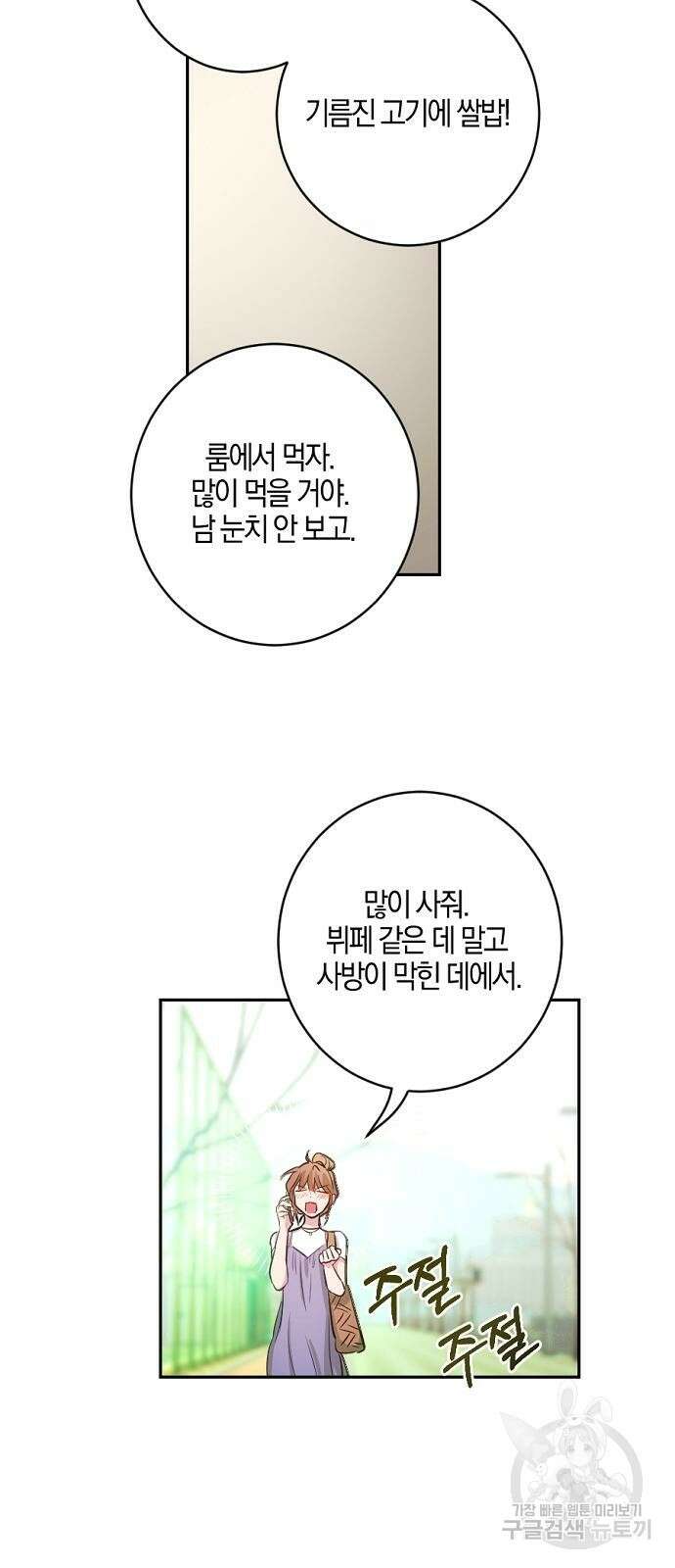 호랑이 새끼 4화 8