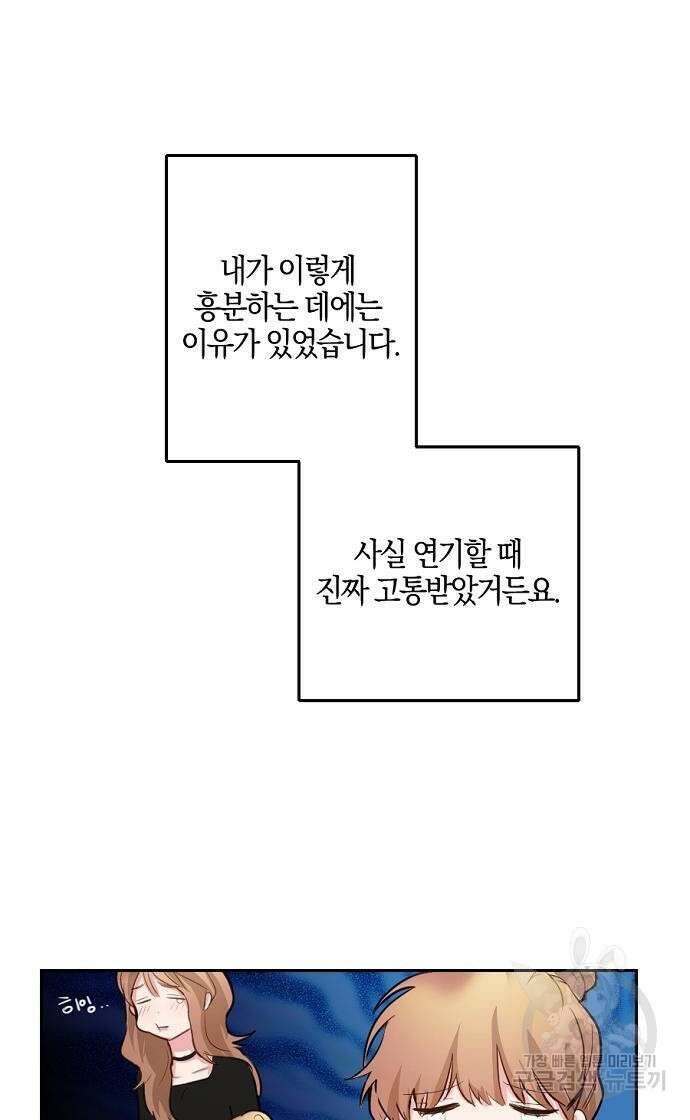 호랑이 새끼 4화 9