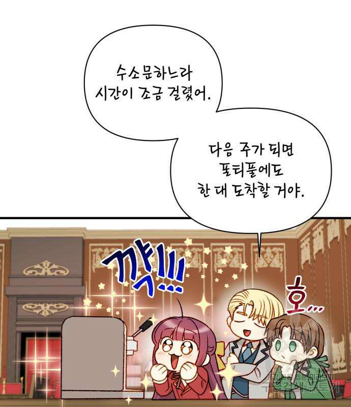 흑막 여주가 날 새엄마로 만들려고 해 65화 34