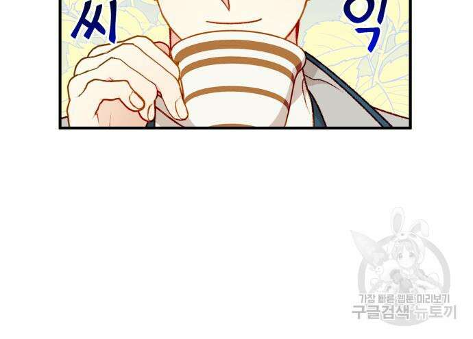 흑막 여주가 날 새엄마로 만들려고 해 65화 47