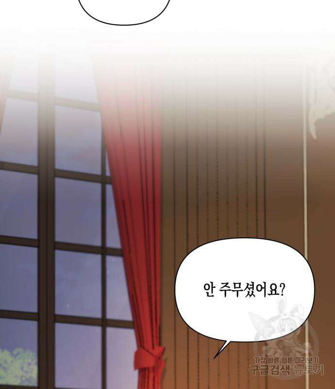흑막 여주가 날 새엄마로 만들려고 해 65화 56