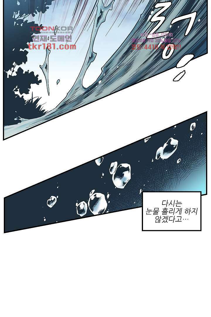 가딩 : 그녀는 나의 웬수 68화 4