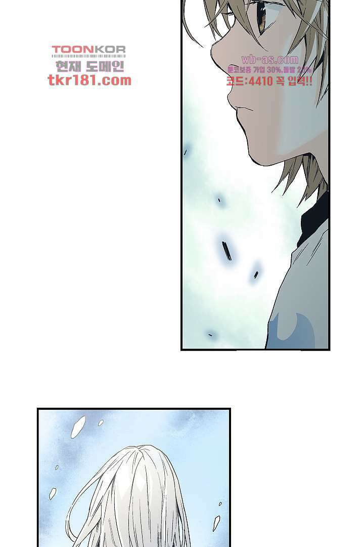 가딩 : 그녀는 나의 웬수 68화 7