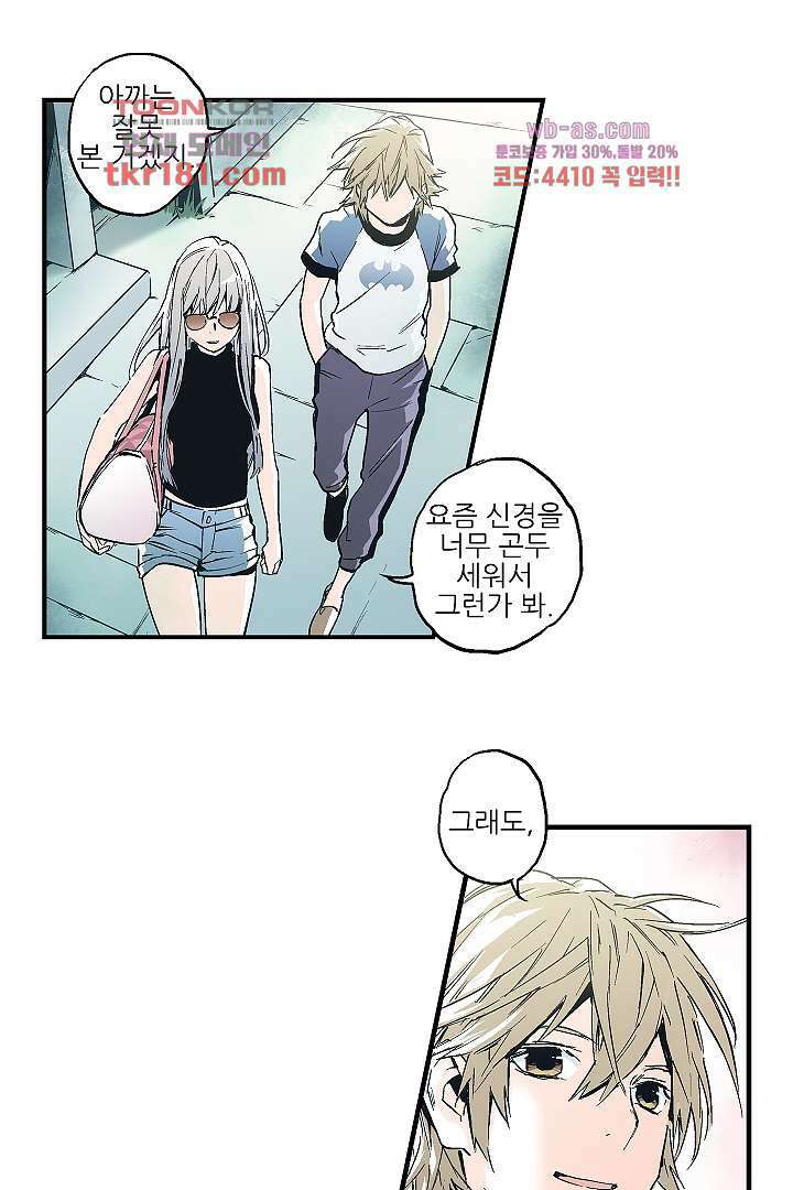 가딩 : 그녀는 나의 웬수 68화 9