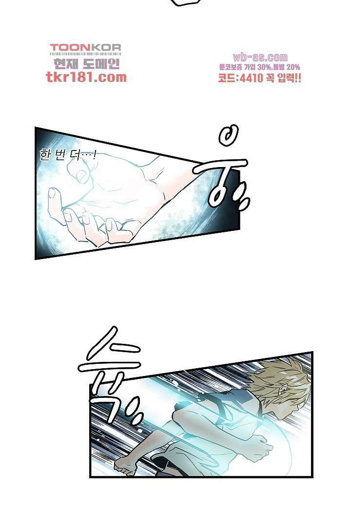 가딩 : 그녀는 나의 웬수 68화 32