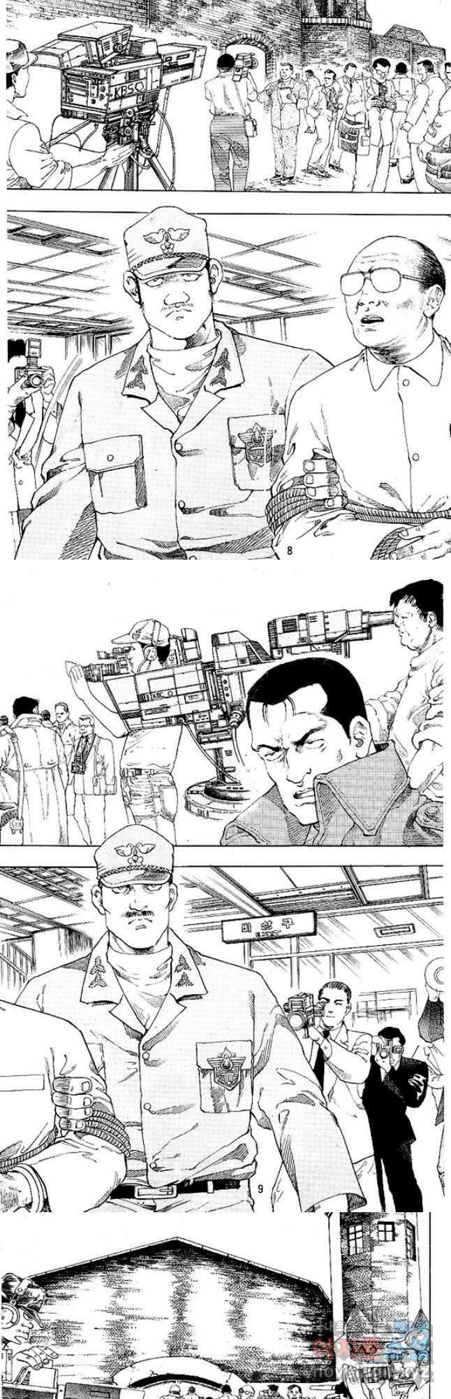 짱돌 4화 2