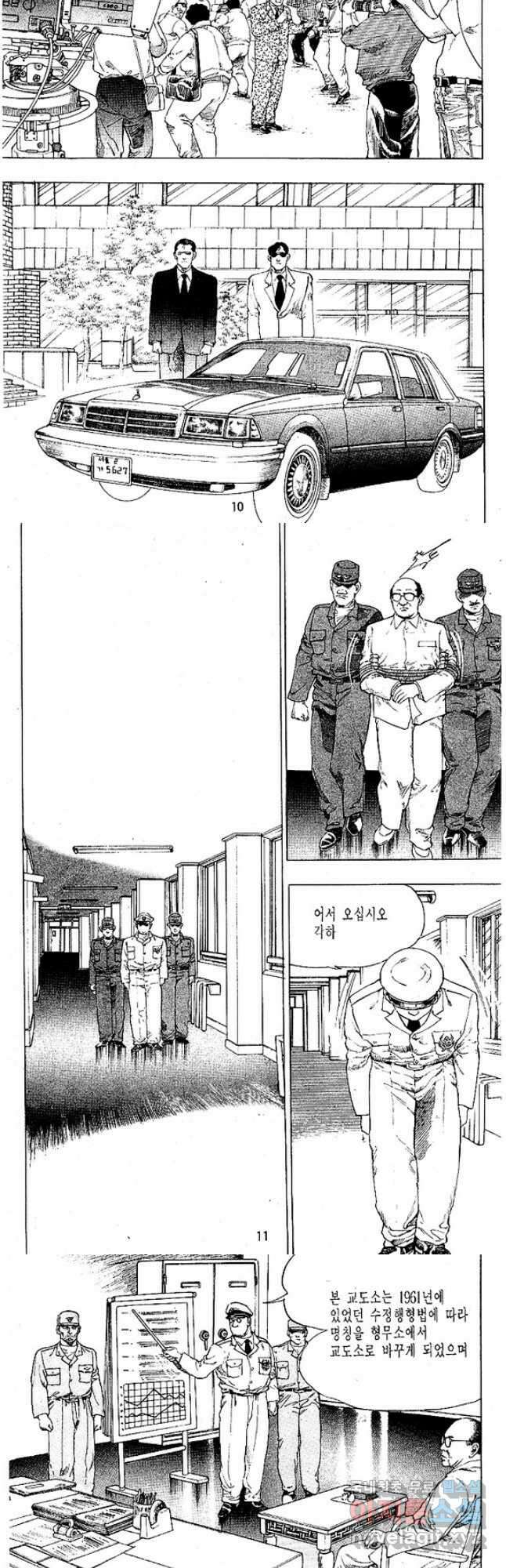 짱돌 4화 3