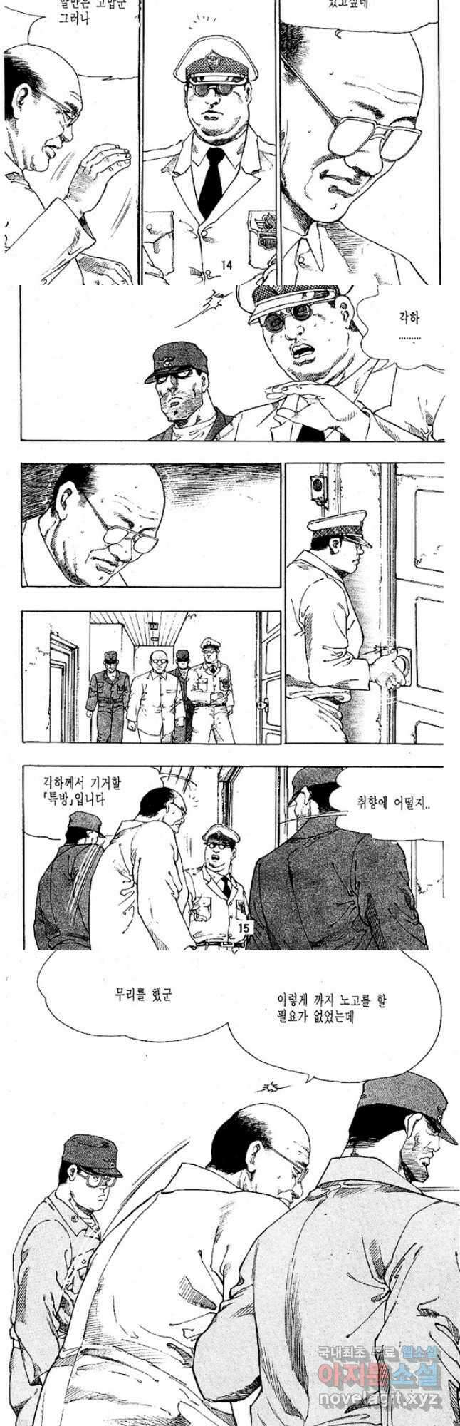 짱돌 4화 5