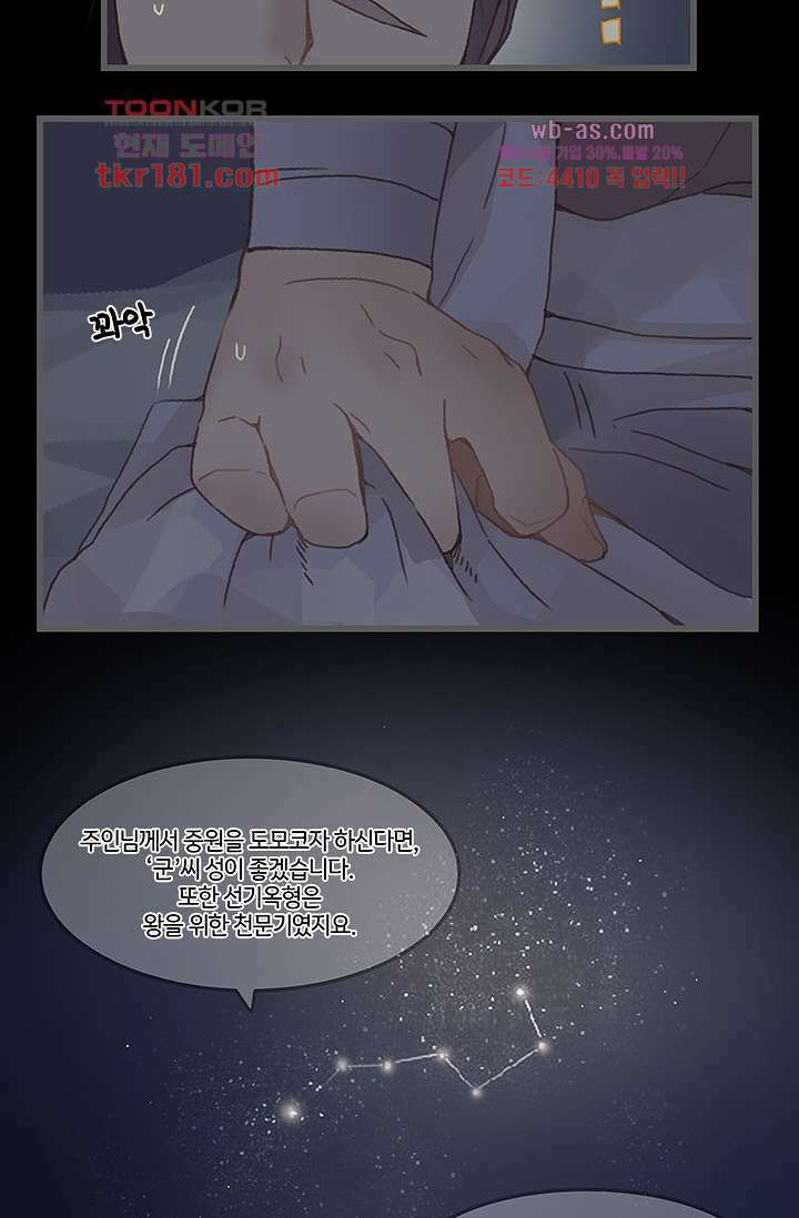 시스템이 너무 치명적이야 9화 4