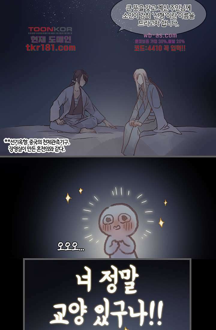 시스템이 너무 치명적이야 9화 5