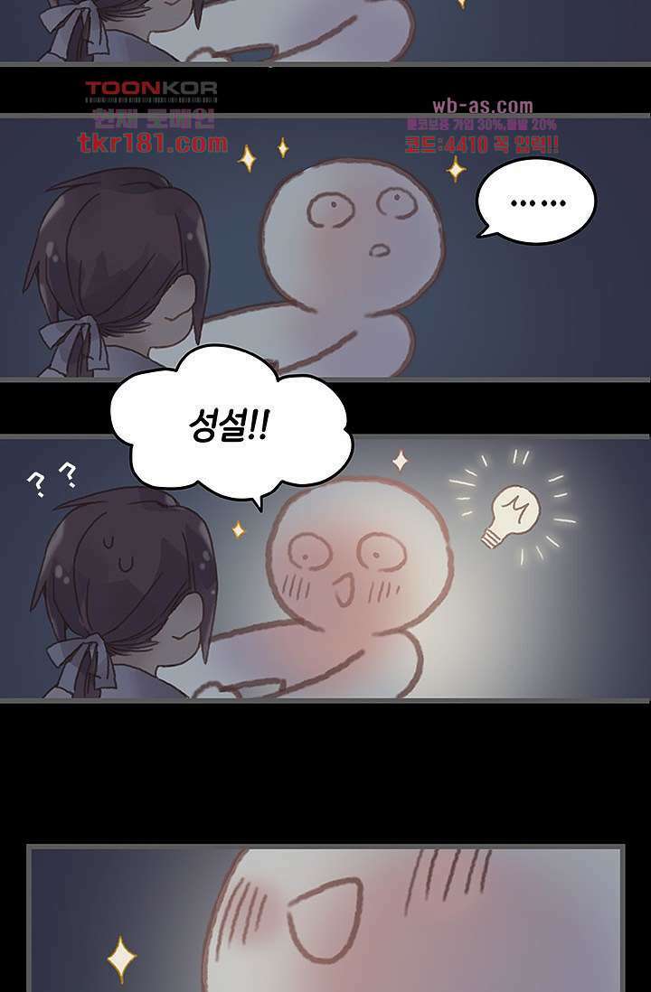 시스템이 너무 치명적이야 9화 7