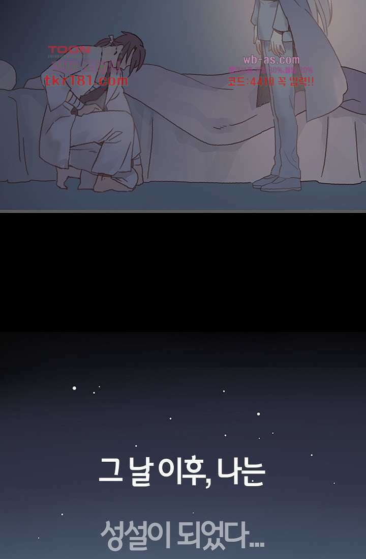 시스템이 너무 치명적이야 9화 12