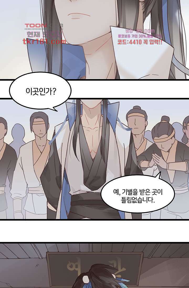 시스템이 너무 치명적이야 9화 14
