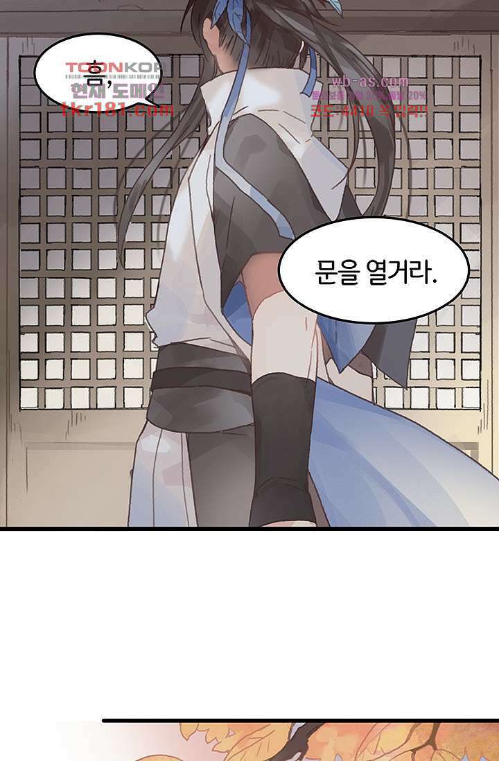 시스템이 너무 치명적이야 9화 15