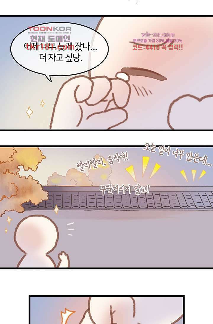 시스템이 너무 치명적이야 9화 17