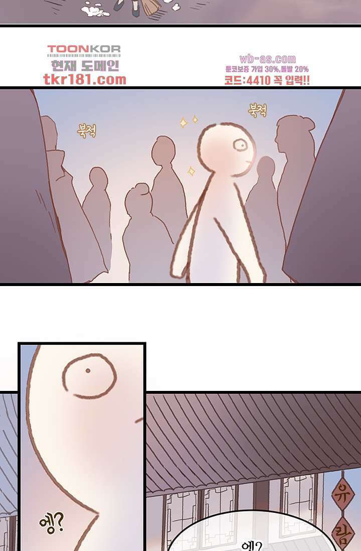 시스템이 너무 치명적이야 9화 20