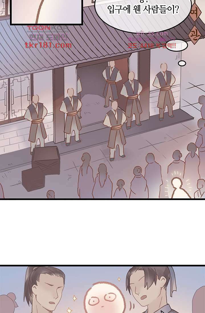 시스템이 너무 치명적이야 9화 21