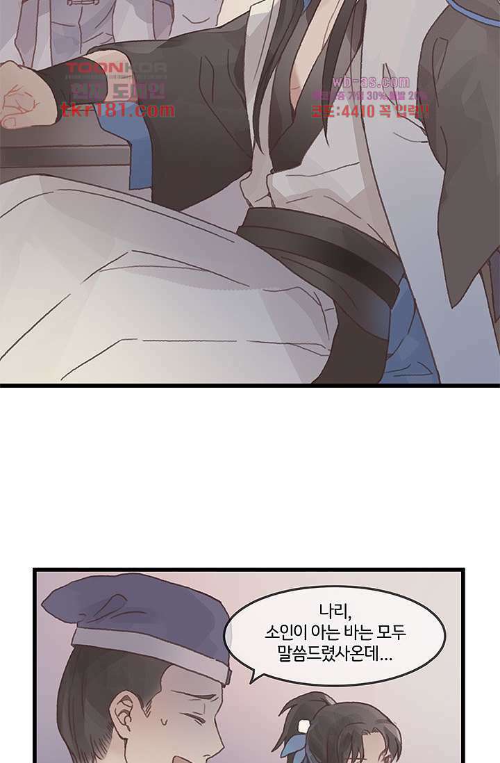 시스템이 너무 치명적이야 9화 23