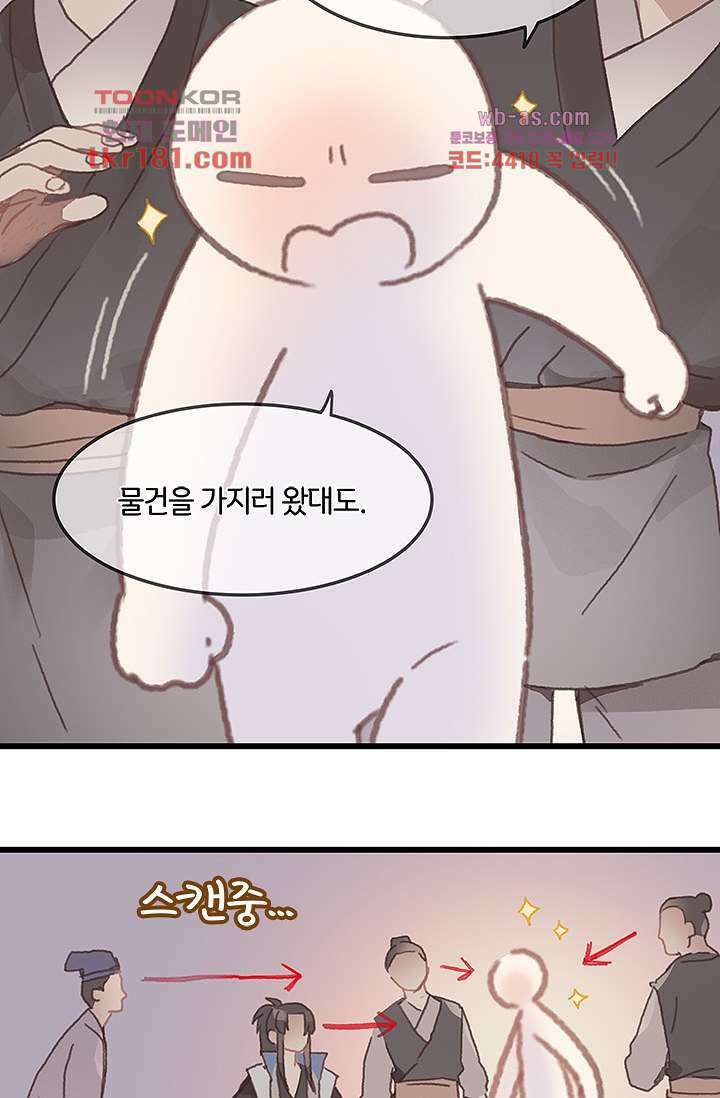 시스템이 너무 치명적이야 9화 26