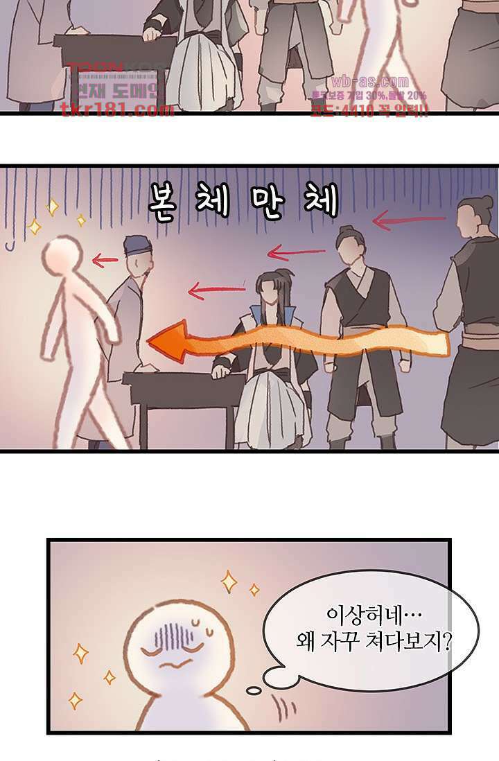 시스템이 너무 치명적이야 9화 27