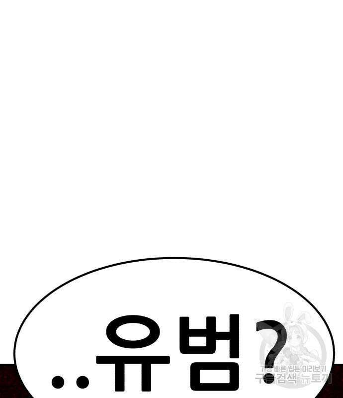 코인 리벤지 13화 4