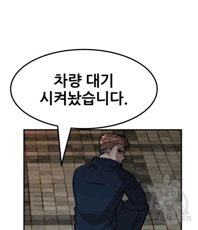 코인 리벤지 13화 8