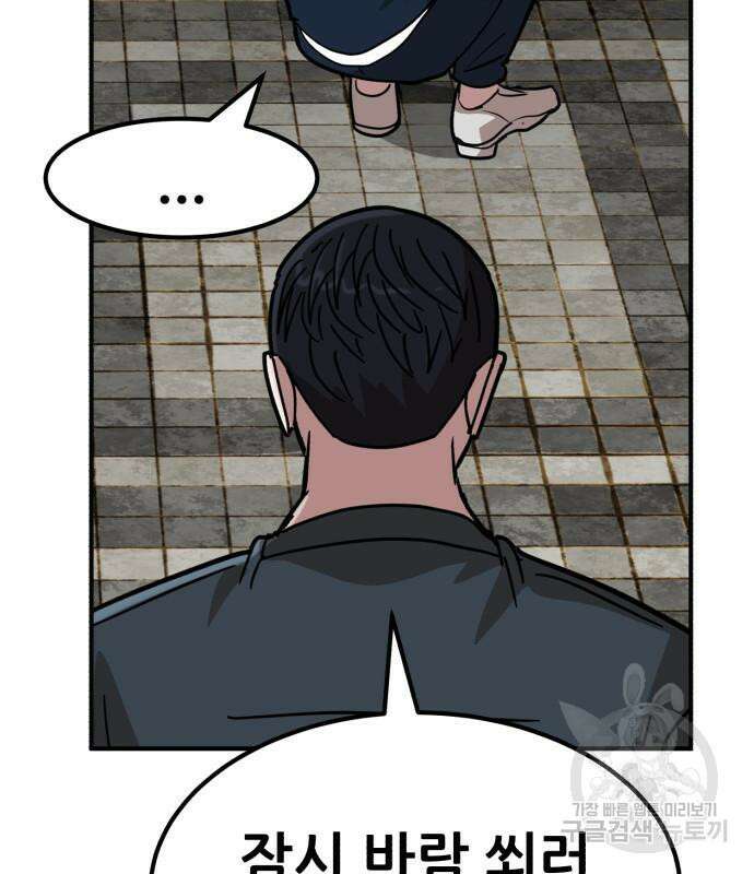 코인 리벤지 13화 9