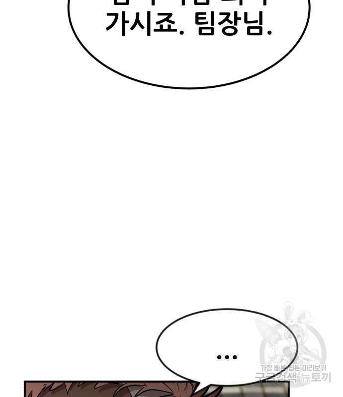 코인 리벤지 13화 10