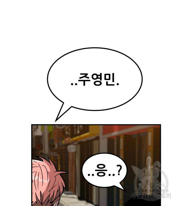 코인 리벤지 13화 12