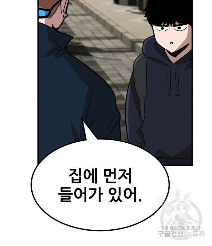 코인 리벤지 13화 13