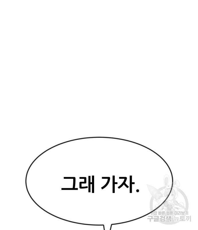 코인 리벤지 13화 14