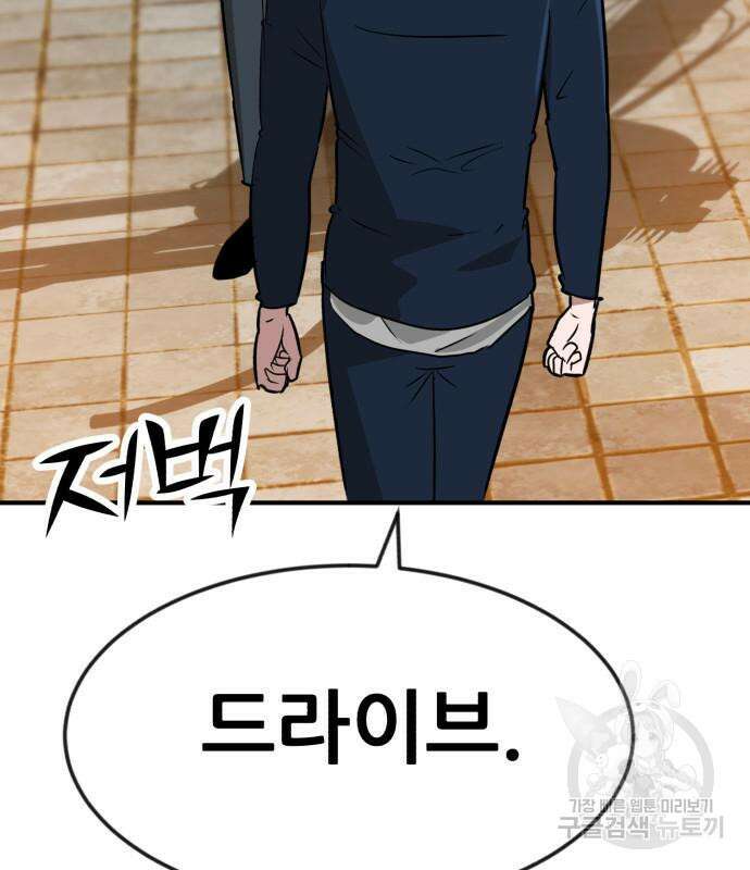 코인 리벤지 13화 16