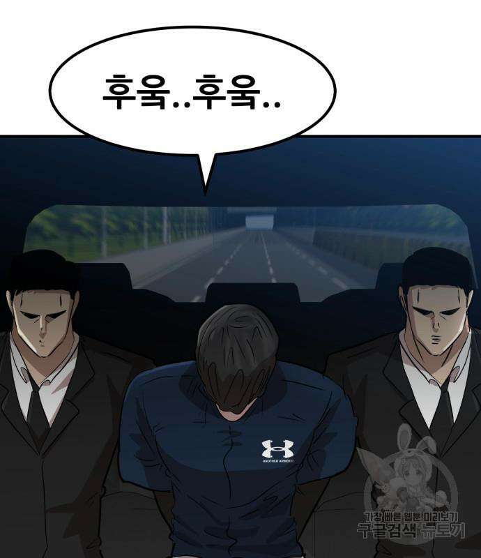 코인 리벤지 13화 22