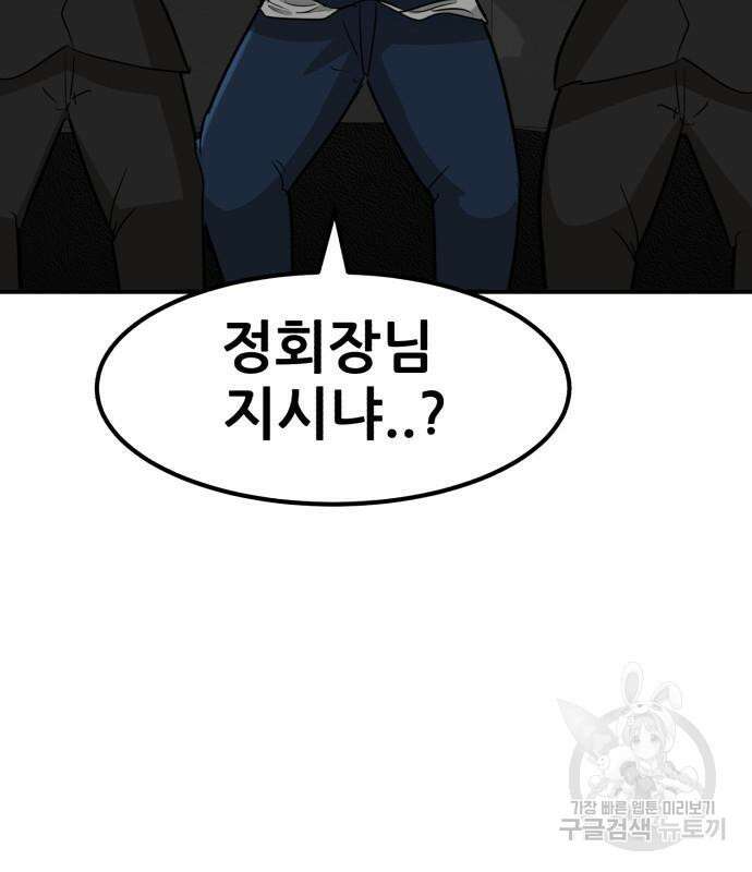 코인 리벤지 13화 23