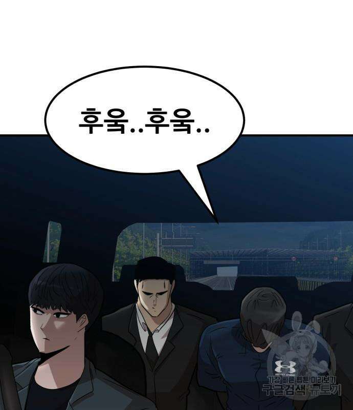 코인 리벤지 13화 24