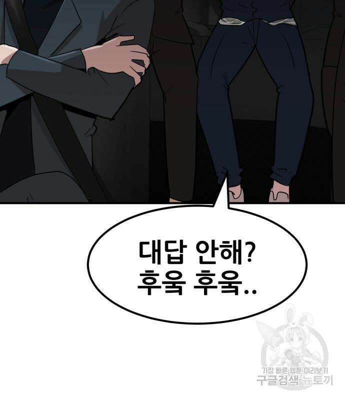 코인 리벤지 13화 25