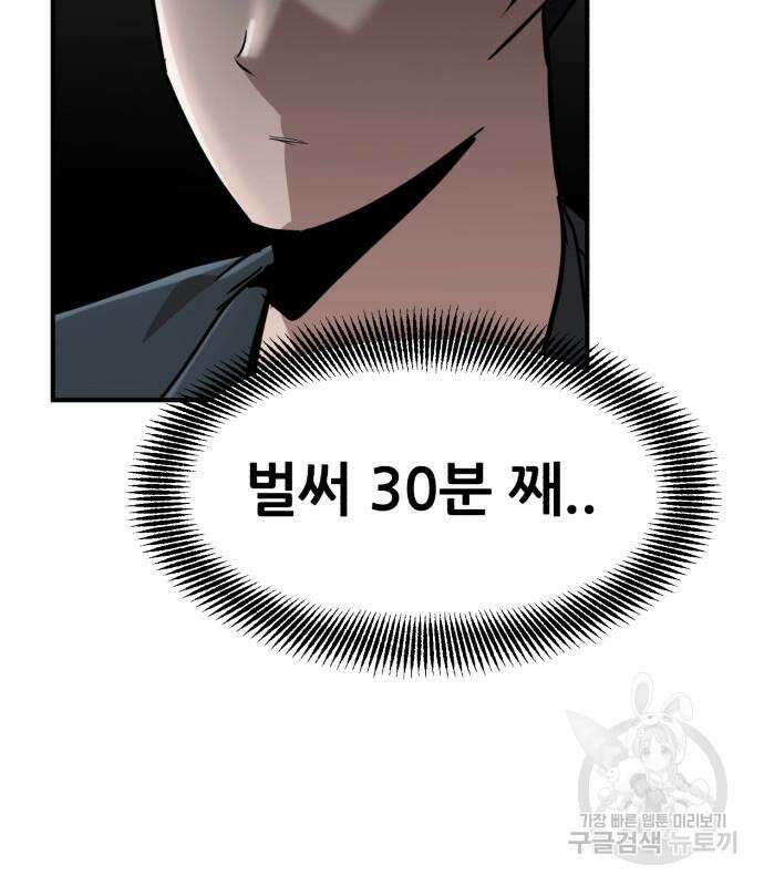 코인 리벤지 13화 27
