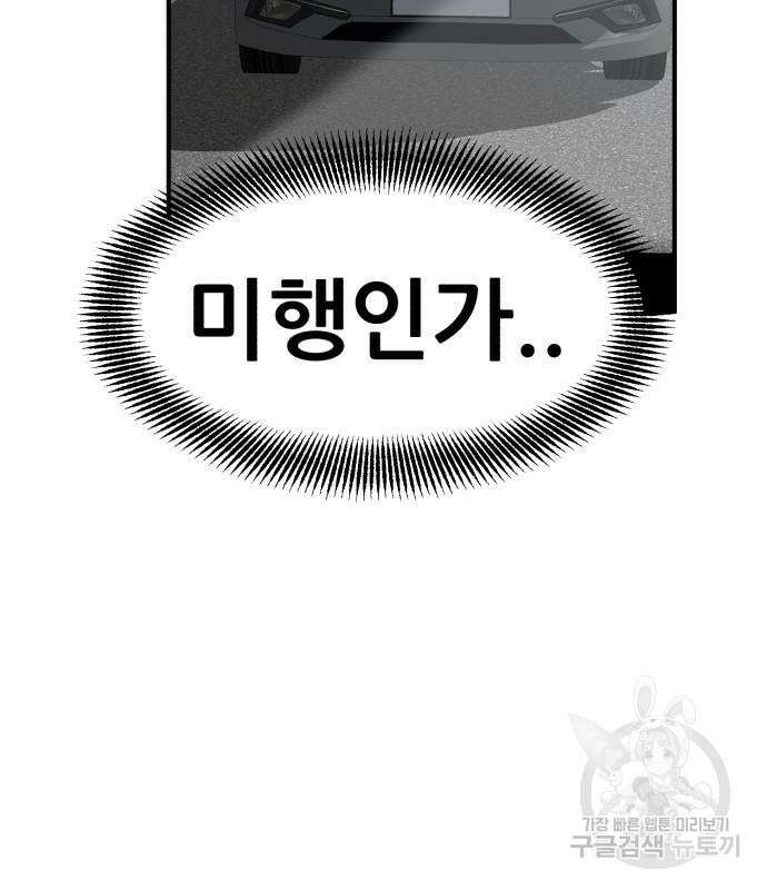 코인 리벤지 13화 29