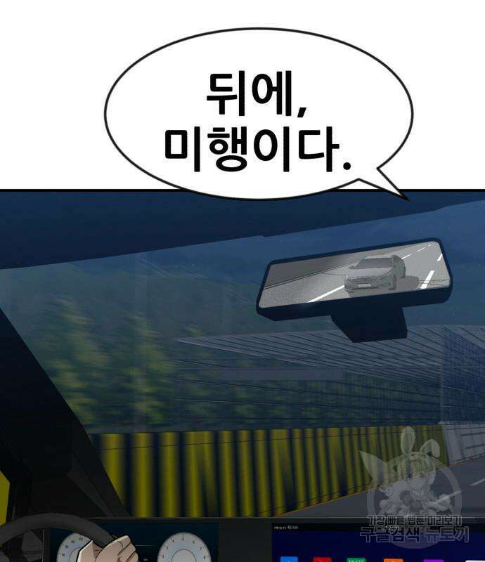 코인 리벤지 13화 30