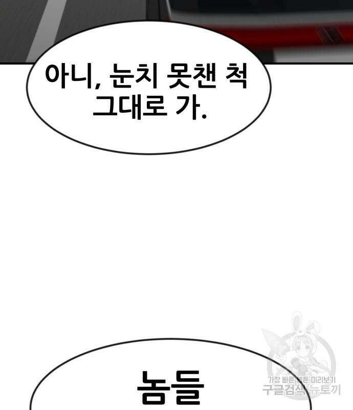 코인 리벤지 13화 33