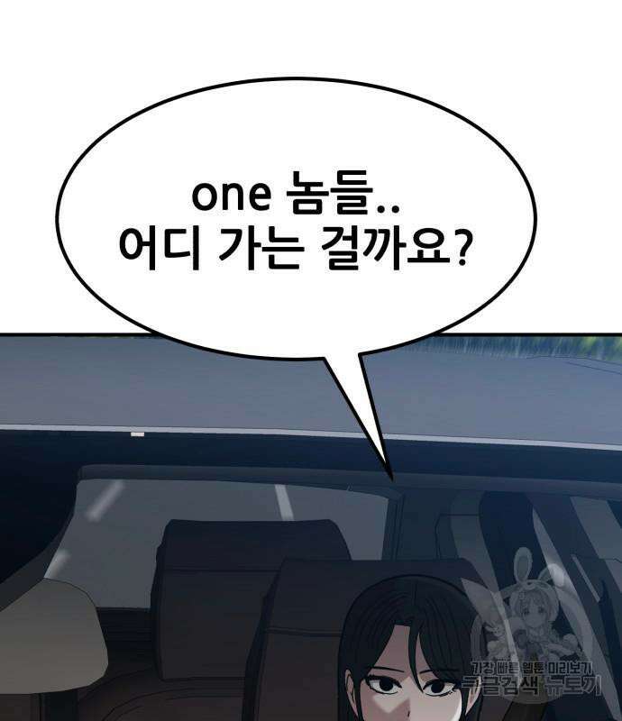 코인 리벤지 13화 36
