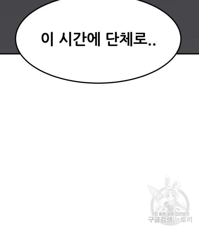 코인 리벤지 13화 38