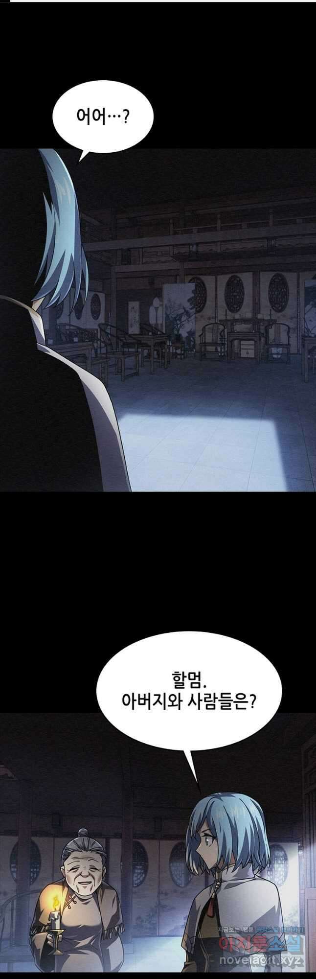 시스템 마스터, 레벨 1부터 시작하다 54화 1
