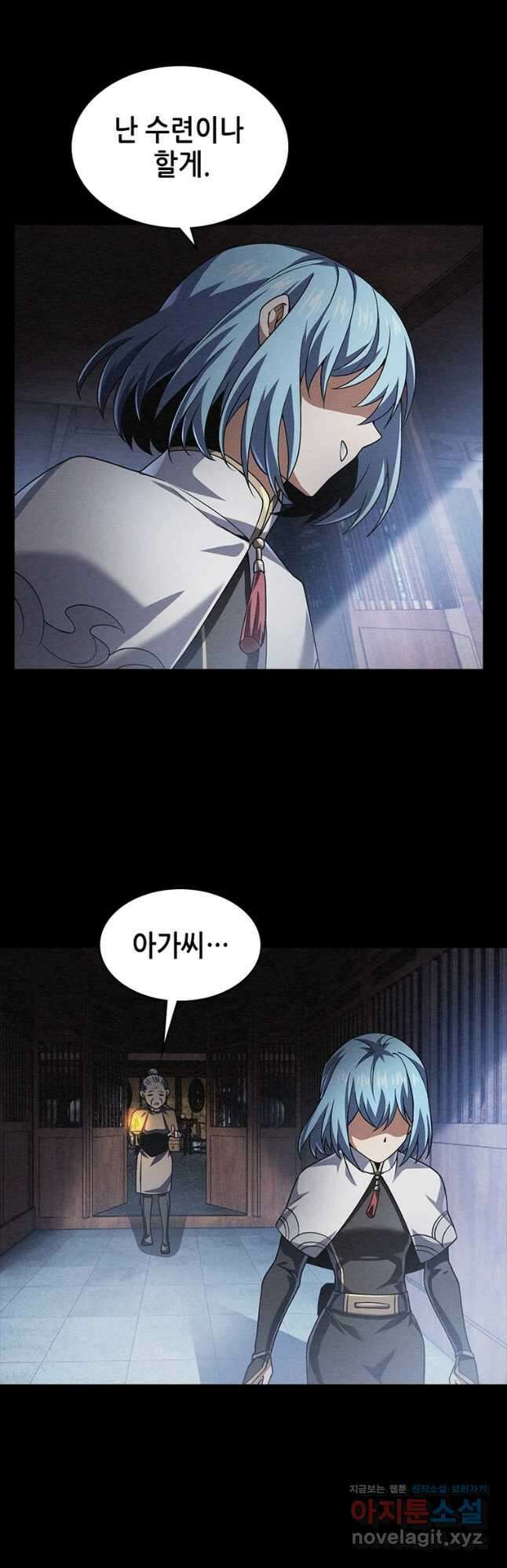 시스템 마스터, 레벨 1부터 시작하다 54화 4
