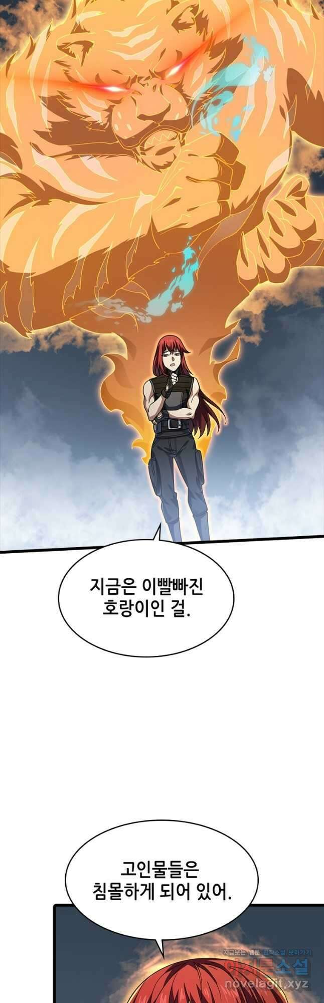 시스템 마스터, 레벨 1부터 시작하다 54화 12