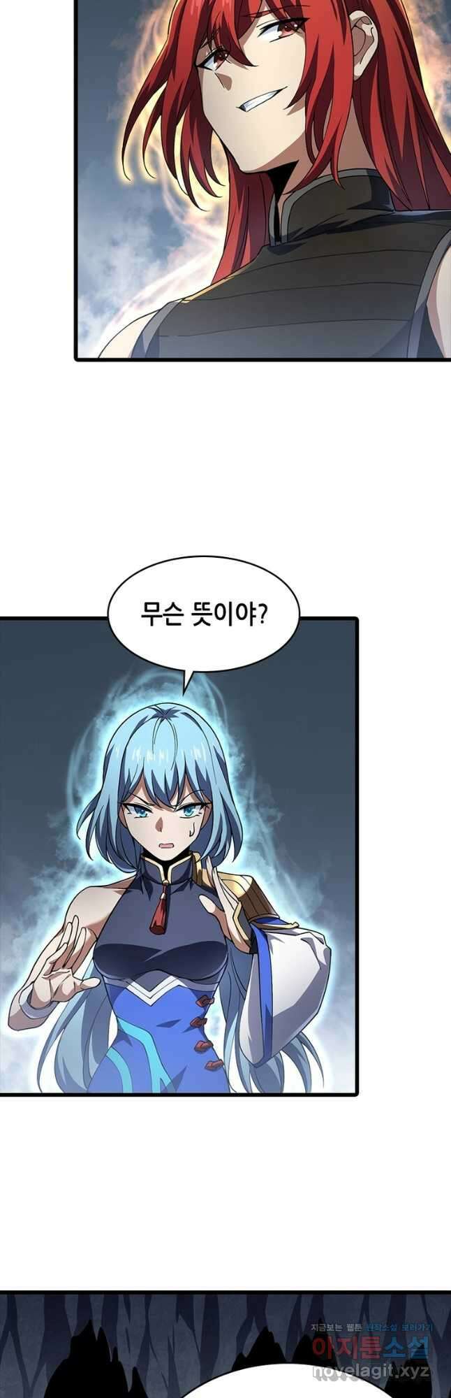 시스템 마스터, 레벨 1부터 시작하다 54화 13