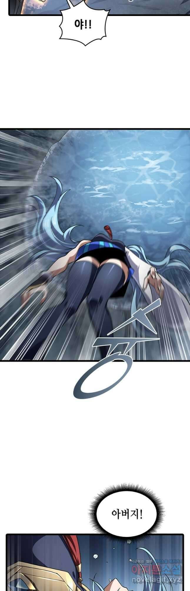 시스템 마스터, 레벨 1부터 시작하다 54화 16