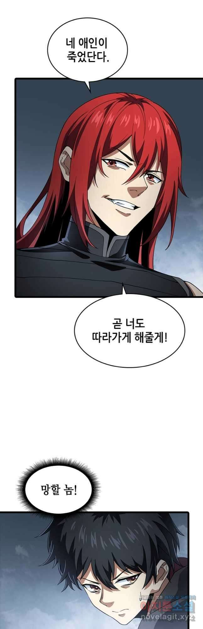 시스템 마스터, 레벨 1부터 시작하다 54화 25