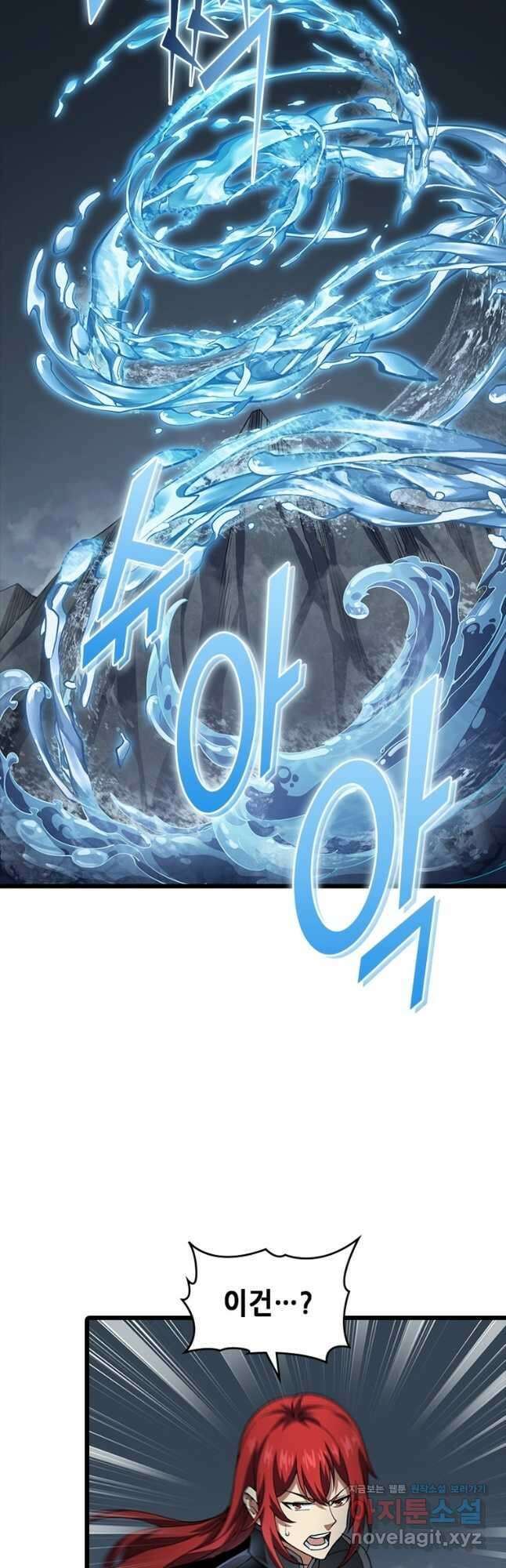 시스템 마스터, 레벨 1부터 시작하다 54화 32