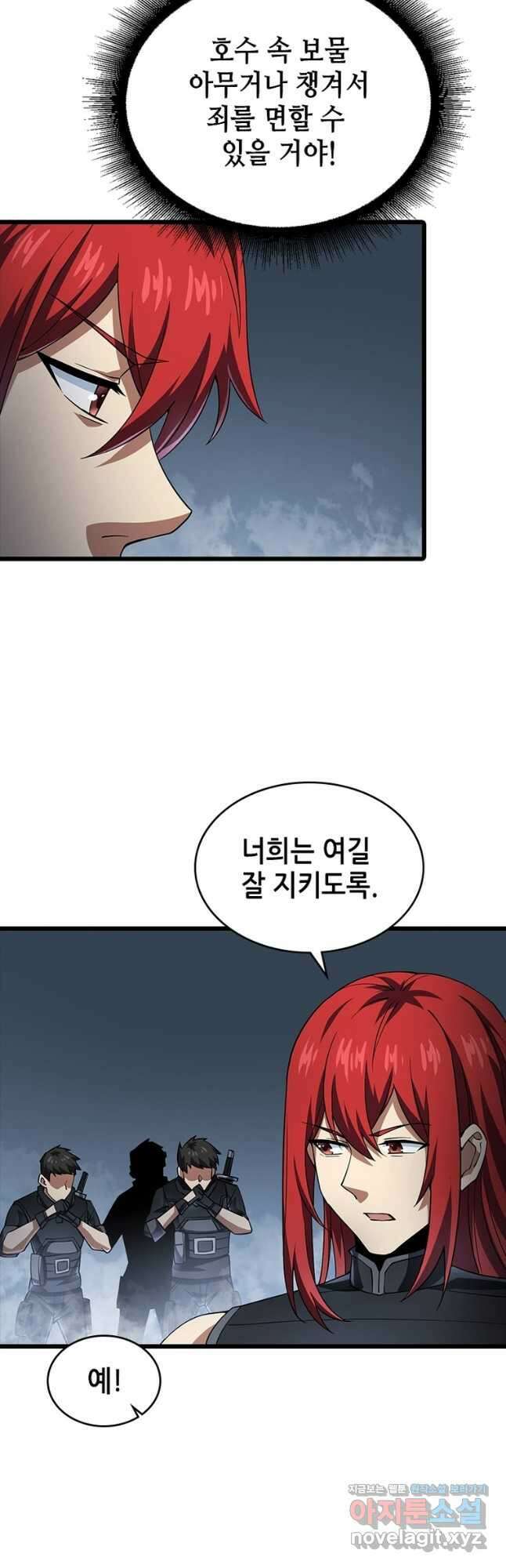 시스템 마스터, 레벨 1부터 시작하다 54화 37